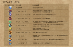 what_fencer_02 what_fencer_02